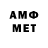 Амфетамин Premium James atkinson