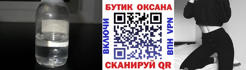 БУТИРАТ оксибутират  Новое Девяткино 