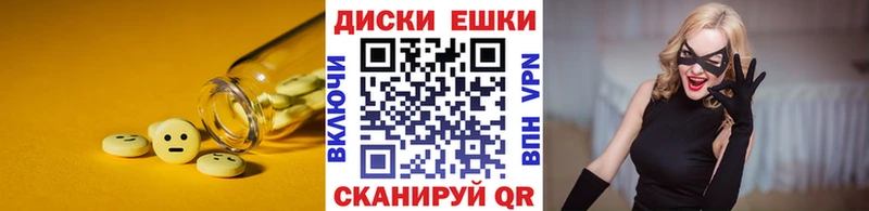 ЭКСТАЗИ диски  даркнет наркотические препараты  Новое Девяткино 
