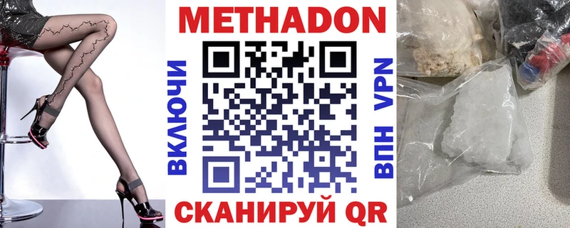 Метадон белоснежный Новое Девяткино